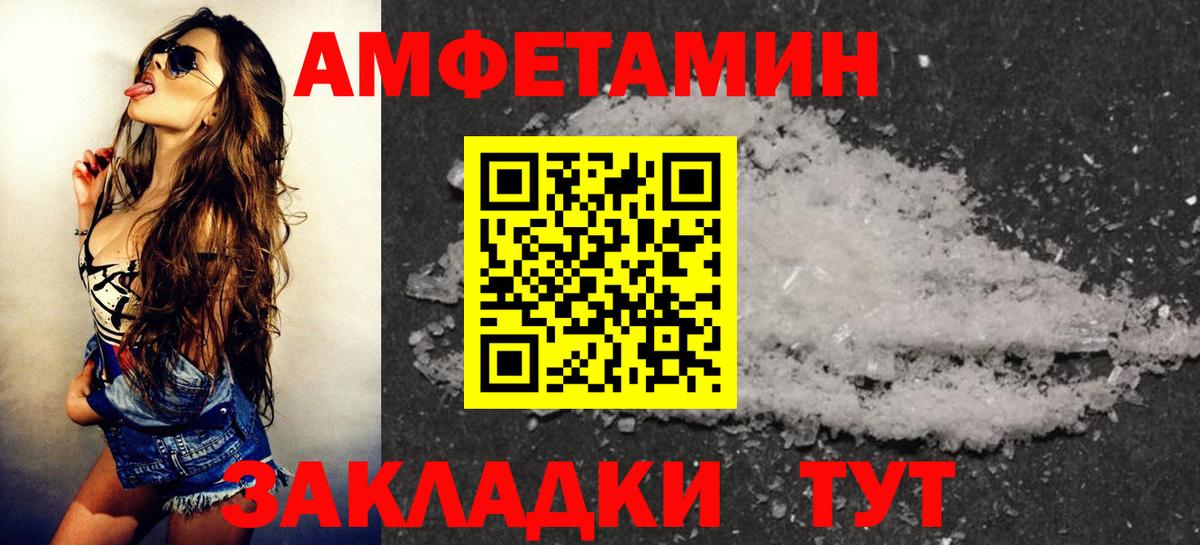 Мценск  АМФЕТАМИН VHQ  Вход с VPN 