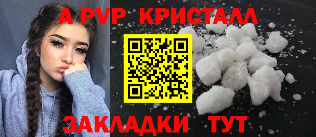 Alpha-PVP кристаллы Мценск