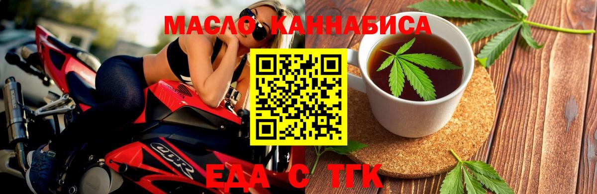 Cannafood конопля  Вход с VPN  Мценск 