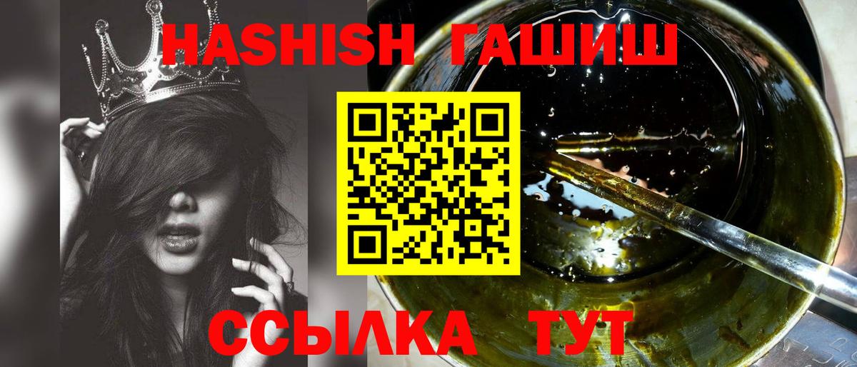Мценск  ГАШИШ хэш  Вход с VPN 