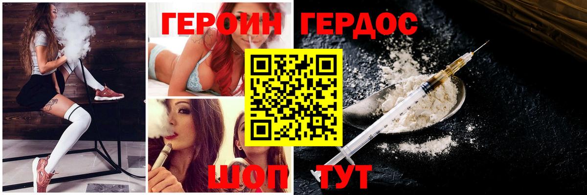 ГЕРОИН гречка Мценск