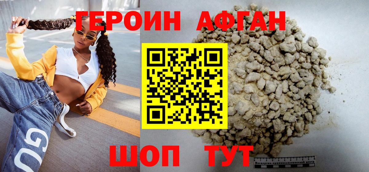 Мценск  Героин герыч  Вход с VPN 