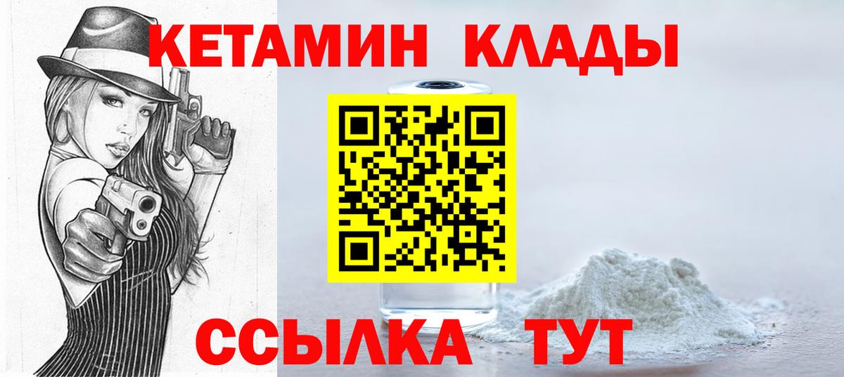 Мценск  Кетамин VHQ  Кетамин VHQ  Вход с VPN 