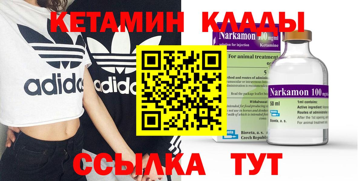 КЕТАМИН VHQ Мценск