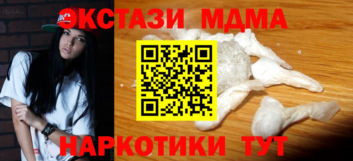 Мценск  MDMA VHQ  Вход с VPN  MDMA  MDMA Molly 