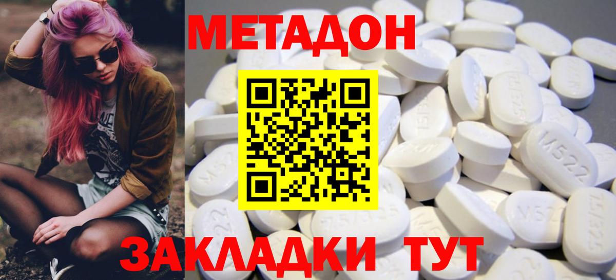 МЕТАДОН мёд Мценск