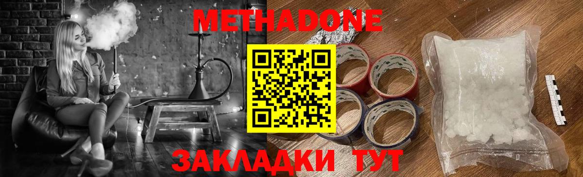 Мценск  МЕТАДОН мёд  Вход с VPN  МЕТАДОН белоснежный 