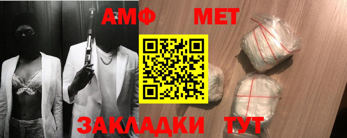 Мценск  МЕТАМФЕТАМИН Methamphetamine  Вход с VPN 