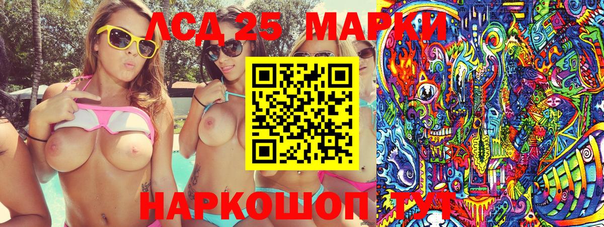 Марки 25I-NBOMe 1,5мг  Марки 25I-NBOMe 1,5мг  Вход с VPN  Мценск 