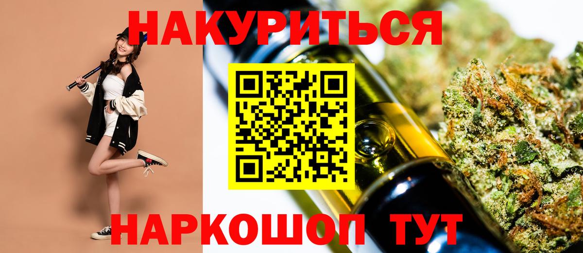 Бошки Шишки OG Kush  Конопля планчик  Шишки марихуана VHQ  Вход с VPN  Мценск 